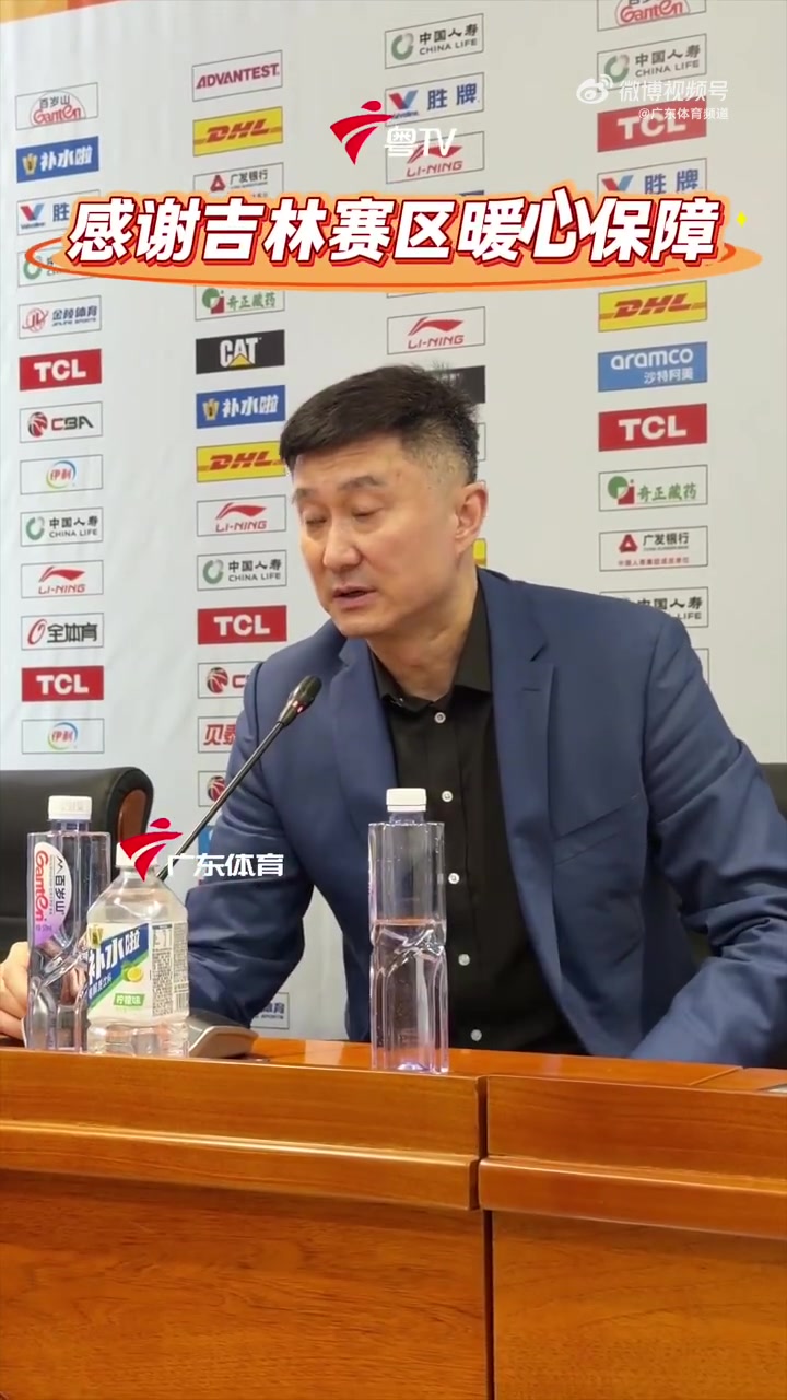 开云电子-杜锋:感谢吉林赛区后勤保障工作 每次来打客场队员都各种夸赞